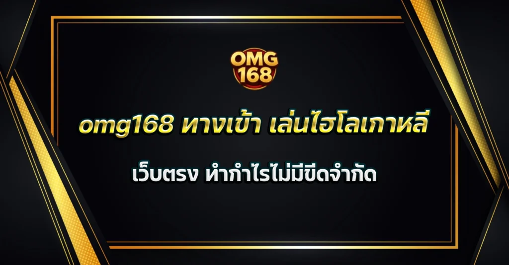 ไฮโลเกาหลี