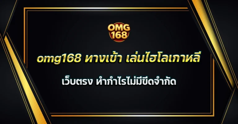 ไฮโลเกาหลี