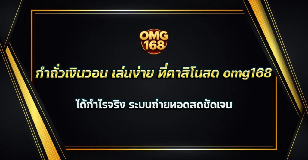 กำถั่วเงินวอน