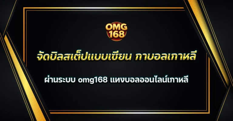 กาบอลเกาหลี