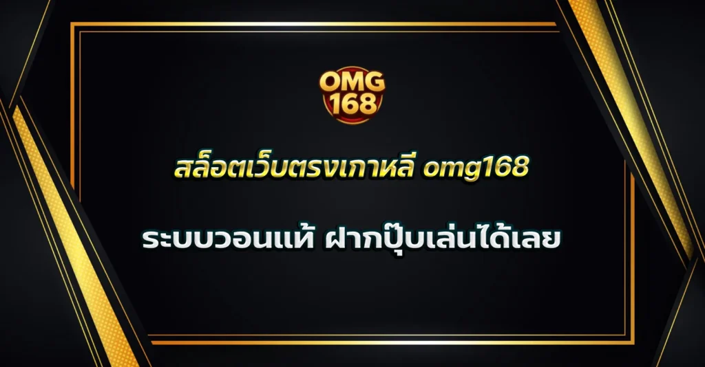 สล็อตเว็บตรงเกาหลี